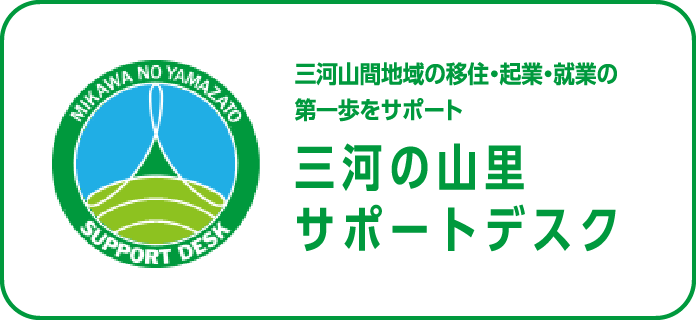 あいちの離島