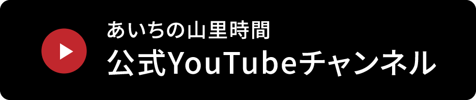公式YouTube